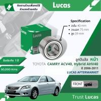 ราคา Lucas มาตรฐานแท้ ลูกปืนล้อ LBB017 หน้า Toyota Camry Camry Hybrid ACV40 AHV40 ปี 2006 2011 ปี 060708091011495051525354 (16891546936)