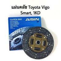 ราคา AISIN จานคลัช แผ่นคลัช Toyota Vigo 2 5 3 0 ขนาด 9 5 10 10 2 11 นิ้ว 9 5 นิ้ว (10698075342)