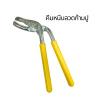 ราคา ลวดก้ามปู คีมหนีบลวดก้ามปู ก้ามปูอย่างดี เนื้อหนา คุณภาพสูง ใช้สำหรับงานเบาะรถยนต์ และล็อกต่างๆ (18918264579)