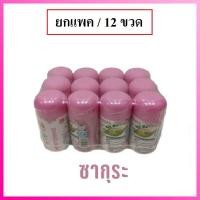 ราคา ยกโหล 12ชิ้น Taoyeablok เต่าเหยียบโลก ระงับกลิ่นเต่า ระงับกลิ่นกาย แป้งเต่า แป้งเต่าเหยียบโลก (18409885723)