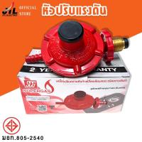 ราคา ชุดหัวปรับแก๊สแรงดันต่ำ ชุดหัวปรับแก๊สแรงดันต่ำ พร้อมสาย หัวปรับแก๊ส สายแก๊ส หัวปรับแรงดันต่ำ SCG (14238813831)