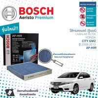 ราคา Bosch Cabin Filters ไส้กรองแอร์ ไส้กรองในห้องโดยสารแบบมีแผ่นคาร์บอน Aeristo Premium Bosch AP H09 สำหรับ Honda City GM2 ปี 2008 2013 ปี 080910111213515253545556 (18311301530)