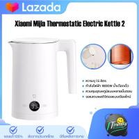 ราคา Xiaomi Mijia Mi Electric Kettle 2 กาน้ำ กาต้มน้ำไฟฟ้า กาน้ำร้อน กาต้มน้ำไฟฟ้า กาต้มน้ำ กาน้ำไฟฟ้า ต้มน้ำใน 5 นาที (17316378787)