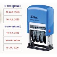 ราคา ตรายางวันที่ Shiny ไทย EN หมึกในตัว S 400 อักษรสูง 4 มม S 300 อักษรสูง 3 มม (17418685453)