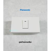 ราคา Panasonic ชุดปลั๊กกราวด์คู่ ชุดสวิทซ์ พานาโซนิค WEG15929 WEG5001 WEG6803 WEG6801 (859370763)
