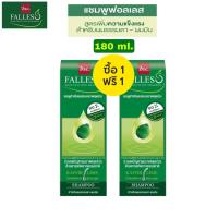 ราคา มีให้เลือก 1 แถม 1 Falless Hair Reviving Shampoo Conditioner 180 ml Tonic 90 ml ฟอลเลส แชมพู ครีมนวดผม 180 มล แฮร์ โทนิค 90 มล สำหรับผมขาดหบุดร่วง (17123401201)
