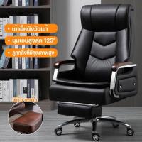 ราคา เก้าอี้สำนักงาน เก้าอี้ออฟฟิศ เก้าอี้ผู้บริหาร เก้าอี้คอมพิวเตอร์ ปรับระดับได้ เอนนอนได้ 125 องศา หมุนได้ 360องศา วัสดุหนังวัวแท้ มี 2 สี (20494157876)