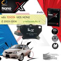 ราคา Compact เกรดท็อป รุ่นใหม่ ผ้าเบรคหลัง ผ้าดิสเบรคหลัง TOYOTA VIOS NCP42 ปี 2003 2006 Compact NANO X DEX 635 ปี 03040506 46474849 (8794088744)