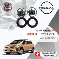 ราคา ชุดซ่อมดิสเบรคหน้า ยางดิสเบรคหน้า Nissan Tiida Tida C11 4D5D Latio ปี 2004 2013 Fujita D1120 EE50A ทีด้า ทิด้า ปี 06070809101112134950515253545556 (16401627711)