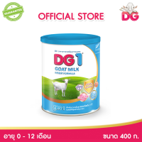 ราคา นมแพะ ดีจี1 ขนาด 400 กรัม สำหรับทารกแรกเกิด ถึง 1 ปี DG1 GOAT MILK INFANT 0 12M 400G HMN (17243484405)