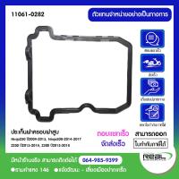 ราคา ประเก็นฝาครอบฝาสูบ Ninja250 ปี2009 2013 Ninja300 2014 2017 Z250 ปี2013 2018 Z300 ปี2015 2018 แท้ 100 Kawasaki (7869438436)