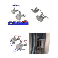 ราคา แท้OEM บานพับประตู บน ล่าง ซ้าย ขวา ประตูหน้า ISUZU TFR DARGONEYE 1989 2002 อีซูซุ ทีเอฟอาร์ มังกรทอง 89 02 บานพับ (16580953447)