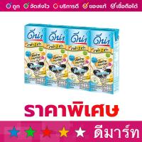 ราคา ดีน่า นมถั่วเหลืองยูเอชที ผสมงาดำ 2 เท่า น้ำตาลน้อย 180 มล 4 กล่อง (20348567716)