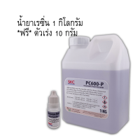 ราคา เรซิ่นใส เรซิ่นหล่อ PC600P เรซิ่นหล่อใสพิเศษ เรซิ่นหล่อทึบ เรซิ่นหล่อสี เรซิ่นหล่อแข็ง น้ำยาเรซิ่นหล่อใส น้ำยาเรซิ่นหล่อ (20272294392)