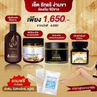 ราคา อาเบียน่า เซตจิมิขาว ง่ามขาสวย คลีนซิ่งสครับAHAแว็กซ์สบู่จิมิผ้าดิบ (20365307429)