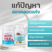 ราคา อาหารเสริมผู้หญิง บำรุงภายใน บำรุงโลหิต บำรุงวัยทอง วัยทอง ปรับสมดุลฮอร์โมนวัยทอง พร้อมจัดส่งฟรี กิฟฟารีน (20488852033)