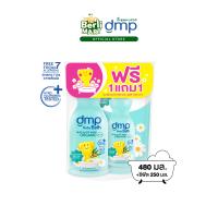 ราคา dmp ดีเอ็มพี เบบี้ บาธ อโลเวร่า แอนด์ เพียวแนทเชอรัล พีเอช 5 5 เฮดทูโท วอช สบู่เหลวอาบน้ำและสระผม ขนาด 480 มล รีฟิล 250 มล (20489226862)