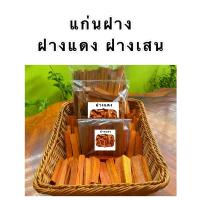 ราคา ฝางแดง แก่นฝางแดง ฝางแดงแห้ง สมุนไพรแก่นฝางแดง สมุนไพรบำรุงเลือด (20525623279)