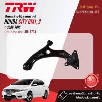 ราคา TRW OE Premium ลูกหมาก ปีกนกล่าง คันชักนอก แร็ค กันโคลงหน้า สำหรับ HONDA City GM1GM2 ปี 2008 2013 JBJ7623 JTE7738JTE7739JAR7625JTS7733JTC7703JTC7704 (19164667743)