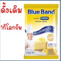 ราคา ส่งฟรี มาการีน บลูแบนด์ Blue Band สูตรใหม่ เพิ่มกลิ่น เนยสด เนยเทียม เนยเหลือง เนยเทียมมาการีน บลูแบนด์มาการีน มาการีนเนยสด เนยแท้ (16626856315)