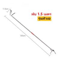 ราคา การจับกุมอย่างปลอดภัย ที่จับงู ไม้จับงู0 75 1 5 เมตร คีมจับงูสแตนเลสยาว รุ่นยาวใหญ่ขึ้น จับงูแสตนเลส คีมจับงู ที่จับงูยาว (20454611065)