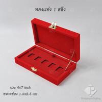 ราคา กล่องใส่ทองแท่ง กล่องทองคำ กล่องเก็บทอง กล่องทองAURORA จัดเก็บสะสมเพิ่มมูลค่า ใช่ในงานพิธี สินสอด มอบเป็นของขวัญพิเศษ (20481972289)