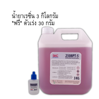 ราคา เรซิ่นไฟเบอร์กลาส 2508PT5 เรซิ่นไฟเบอร์ หล่อไฟเบอร์กลาสทั่วไป ทาใยแก้ว โป๊วรอยแตก ซ่อมถัง ซ่อมเรือ เรซิ่นซ่อมเรือ น้ำยาเรซิ่นไฟเบอร์ (20272104919)