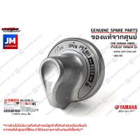 ราคา BF6H276E0100 ฝาครอบสวิทช์สตาร์ท ฝาครอบสวิทช์กุญเเจ บิดกุญแจ เเท้ศูนย์ YAMAHA AEROX 2017 2020 ABS QBIX ABS (20461127196)