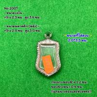 ราคา No 2007 กรอบพระ ตลับพระสเตนเลสลายไทย เสมา25ศตวรรษ ขนาดกรอบวงใน 2 3 3 6 ซม ขนาดที่ใส่สวย 2 0 3 3 ซม สามรถส่งรูปพระและขนาดพระทางแชทได้ค่ะ (12221126484)