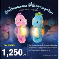 ราคา FISHER PRICE ฟิชเชอร์ไพรซ์ ม้าน้ำกล่อมนอน สำหรับอายุแรกเกิดขึ้นไป (11703667311)