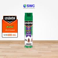 ราคา Chaindrite เชนไดร้ท์ 5 กลิ่นลาเวนเดอร์ สเปรย์กำจัดยุงและแมลงในบ้านเรือน ขนาด 600 ml (18279470325)