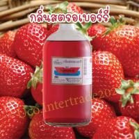 ราคา กลิ่นผสมอาหาร วินเนอร์ Winner สตอเบอร์รี่ 453 ml 1 ปอนด์ และกลิ่นอื่นๆอีกมากมาย สำหรับขนมเค้ก อาหาร ส่งฟรี คุ้มค่า (6453524374)