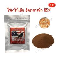 ราคา ไข่อาร์ทีเมีย American Eagle 50 กรัม ไข่ไรทะเล เกรดคุณภาพ U S A เปอร์เซ็นต์การฟักสูง 95 (20358202900)