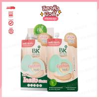 ราคา บีเค BK Acne คุชชั่น Cushion Antipollution SPF50 PA 7กรัม (20413706057)