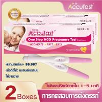 ราคา ACCUFAST 5ชิ้น ตรวจครรภ์ แบบปากกา ความแม่นยำ 99 99 HCG ที่ตรวจครรภ์ ชุดตรวจครรภ์ (20433002438)