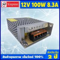 ราคา HH หม้อแปลง หม้อแปลงไฟฟ้า สวิทชิ่ง Switching หม้อแปลงไฟ 12V Power Supply ตัวแปลงไฟ หม้อแปลงไฟ 220v หม้อแปลง12v switching power supply 12v หม้อแปลงไฟ DC12V (8019914272)