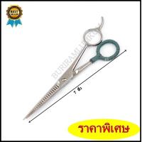 ราคา กรรไกรซอยผม wing 6 5นิ้ว ของแท้ ผลิตจาก ญี่ปุ่น ของแท้ แบบอย่างดี ราคาพิเศษ ลับคมให้พร้อม กรรไกร (20406601485)