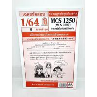 ราคา ชีทราม CDM2204 MCS1250 MCS2200 การหนังสือพิมพ์เบื้องต้น Sheetandbook (3109528095)