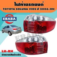 ราคา ไฟท้าย ไฟท้ายรถยนต์ TOYOTA SOLUNA VIOS ปี 2006 ON รหัส 11 B081 A1 8B 11 B082 A1 8B ข้างซ้าย ข้างขวา 1คู่ (5494412903)