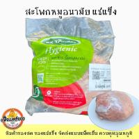 ราคา สะโพกหมูแช่แข็ง Frozen pork loin สำหรับประกอบอาหารขนาด 1 กิโลกรัม (20055497161)