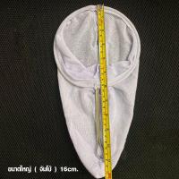 ราคา ถุงกรองชา แบบหนา อย่างดี ถุงชงชา ชงกาแฟ ผ้ากรองชา แบบมีด้ามจับ ผ้ากรอง กรองชา กาแฟ ผ้าขาวบาง ถุงชา ถุงชง ถุงชงกาแฟ TS (20167320604)