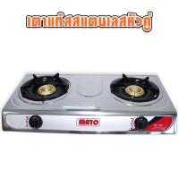 ราคา เตาแก๊ส เตาแก๊สหัวคู่ เตาแก๊ส หน้าสแตนเลส หัวเหล็กหล่อ หัวคู่ MY S02 (15976704947)