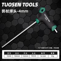 ราคา 1Pcs Single flat head t type hexagonal socket ball head hexagonal socket extension crutch Hex key (19577137176)