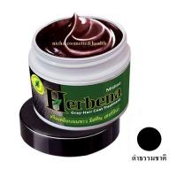 ราคา ครีม เคลือบผมขาว ครีมหมักผม ปิด ผมขาว มิสทิน เฮอร์บีนา สมุนไพรปิดผมขาว ย้อมผม เฮนน่า Mistine Herbena Gray Hair Coat Treatment 40 g (11739695012)