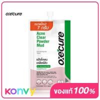 ราคา Oxe Cure Acne Clear Powder Mud 7g อ๊อกซีเคียว แต้มสิว แป้งโคลนชมพูลดสิว พอกหน้า แบบซอง (11268929107)