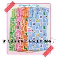 ราคา เสื้อ ผูกหน้าผ้ายืดSuyu ยกโหล12ตัวค่ะ (12547511351)