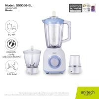 ราคา Anitech เครื่องปั่นน้ำผลไม้ รุ่น SBD350 ความจุ 1 6 ลิตร รับประกัน 2 ปี (15493048583)