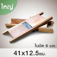 ราคา ที่ไสเผือก ไสกล้วย ไสมัน ทำกล้วยฉาบ ไซส์ใหญ่ (7465986550)