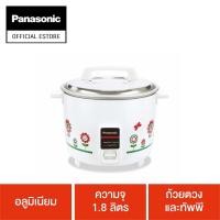 ราคา Panasonic หม้อหุงข้าวไฟฟ้า ขนาด 1 8 ลิตร รุ่น SR Y18GFSN อลูมิเนียม ความจุ 1 8 ลิตร ถ้วยตวงและทัพพี ปลอดภัย (18651130519)