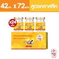 ราคา BOKI เครื่องดื่มรังนกสำเร็จรูป คลาสสิค 42mlx3 24 กล่อง รังนกเพื่อสุขภาพ Bird s nest beverage Classic (9069816571)